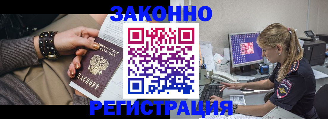 где прописаться в Десногорске