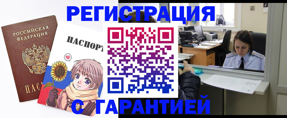 прописка для кредита в Десногорске