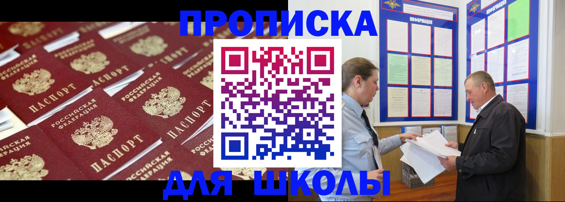 прописка от собственника в Десногорске