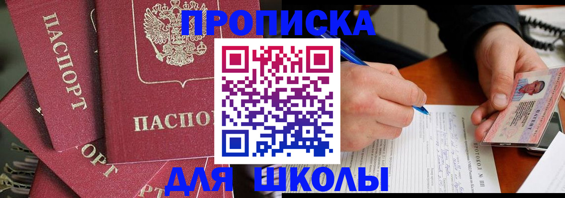 временная регистрация гарантия в Десногорске