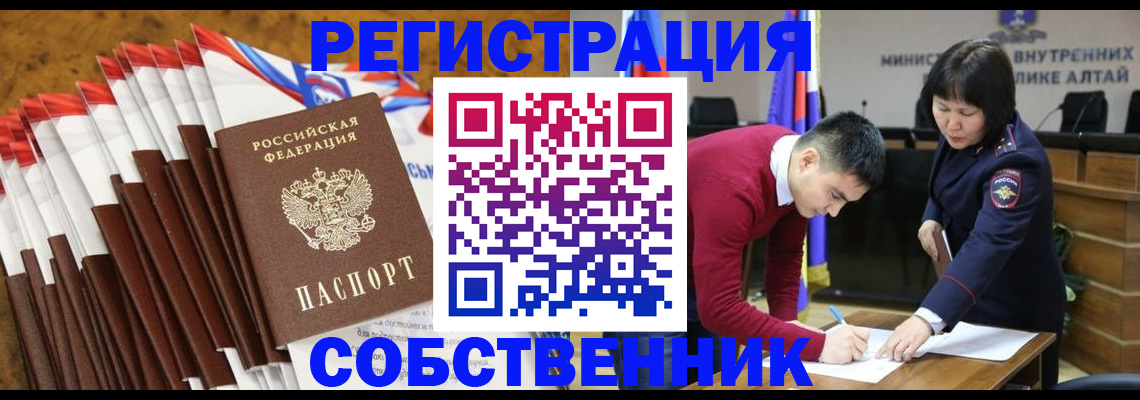 временная регистрация 2025 в Десногорске